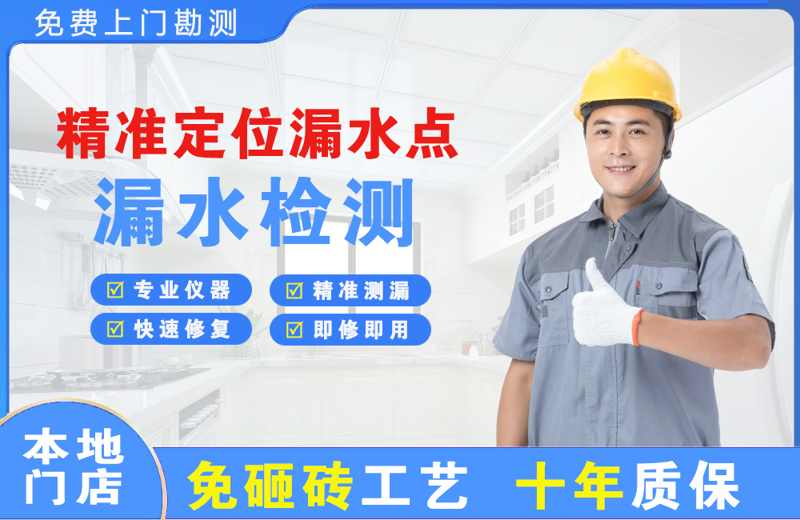 金乡精准测漏点