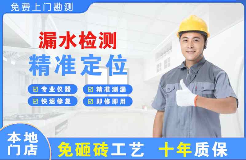 金乡漏水检测精准定位